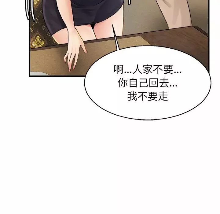 亲密一家人-第4话 - 图片 60
