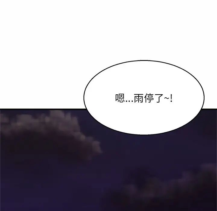 亲密一家人第4话