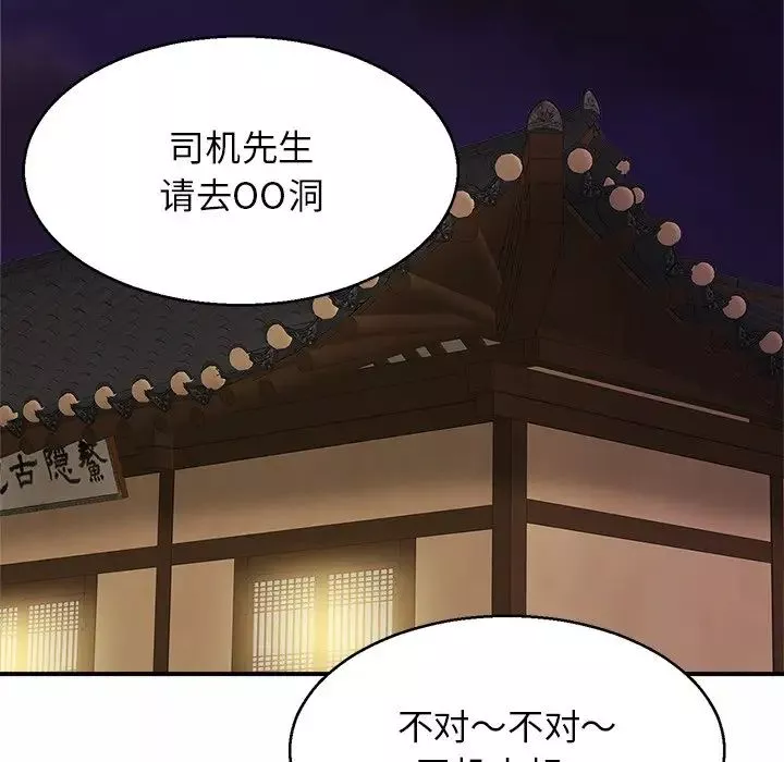 亲密一家人-第4话 - 图片 62