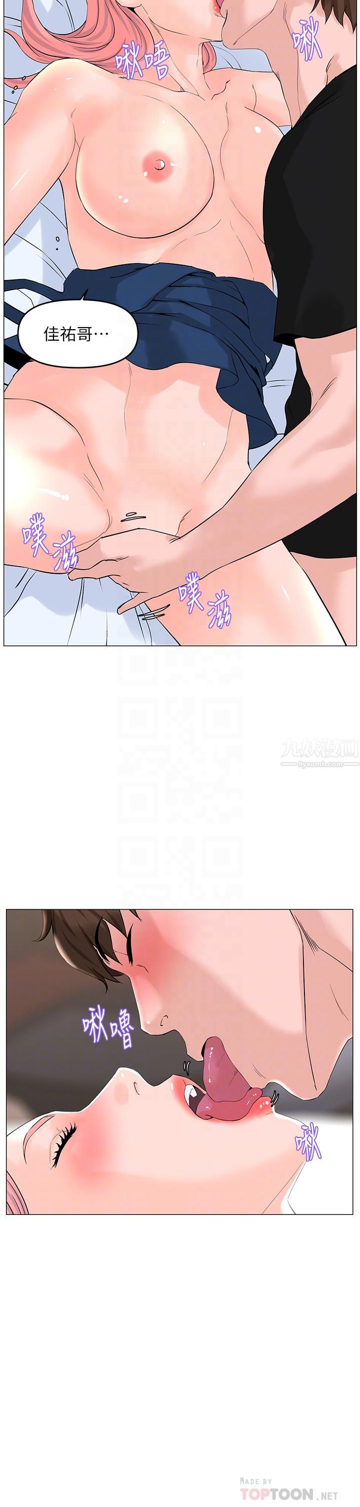 樓上的網美第47話-夏琳的高潮初體驗