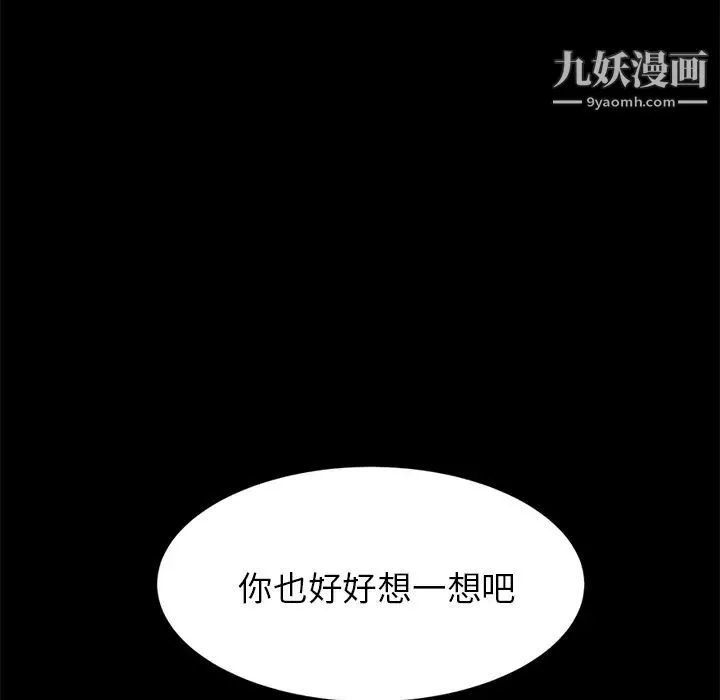 卖身契约-第1话 - 图片 61