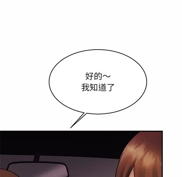 亲密一家人-第4话 - 图片 66