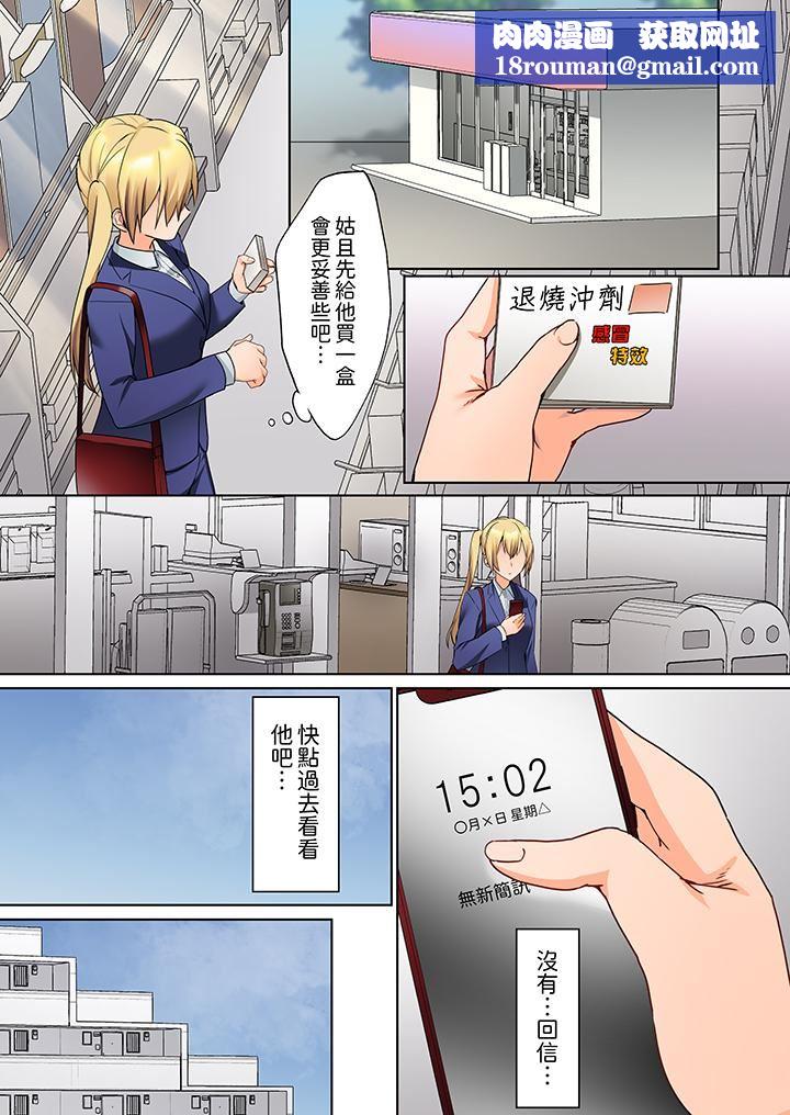 沈默寡言的她的性感带～虽然不出声但身体却很坦诚，已经湿透了哦第15话