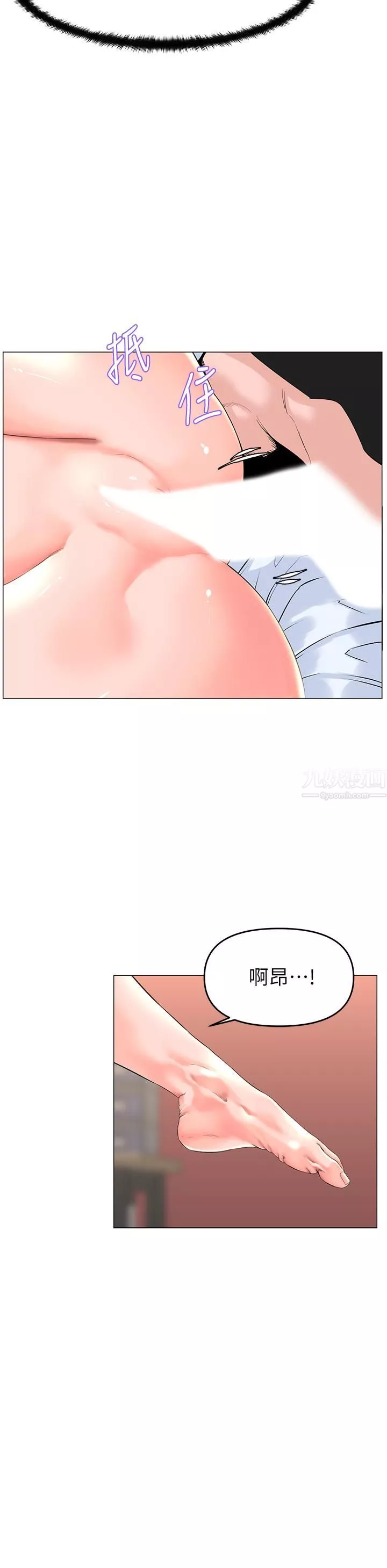 樓上的網美第47話-夏琳的高潮初體驗