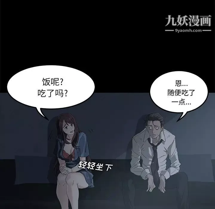 卖身契约-第1话 - 图片 71