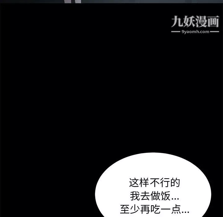 卖身契约-第1话 - 图片 72