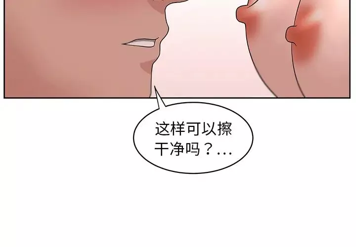 大叔-第13话 - 图片 2