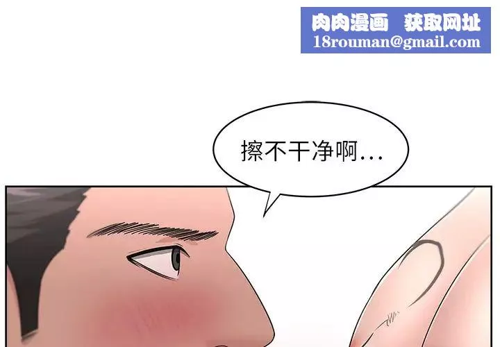 大叔第13话