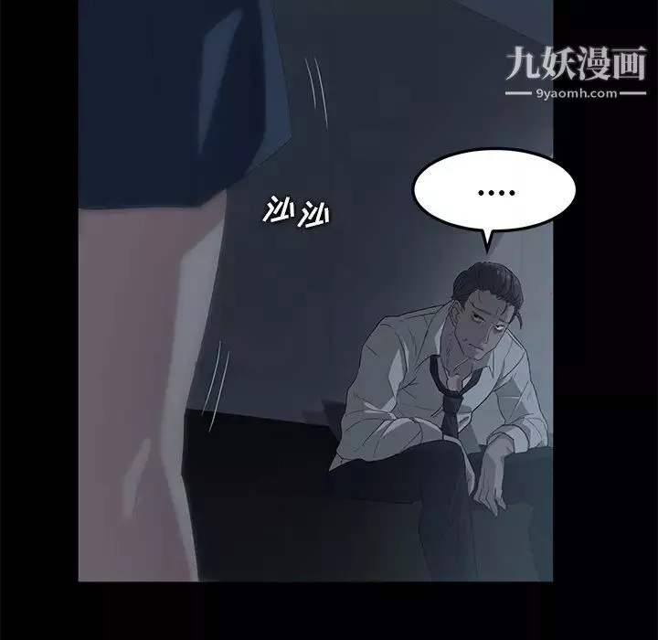 卖身契约-第1话 - 图片 75