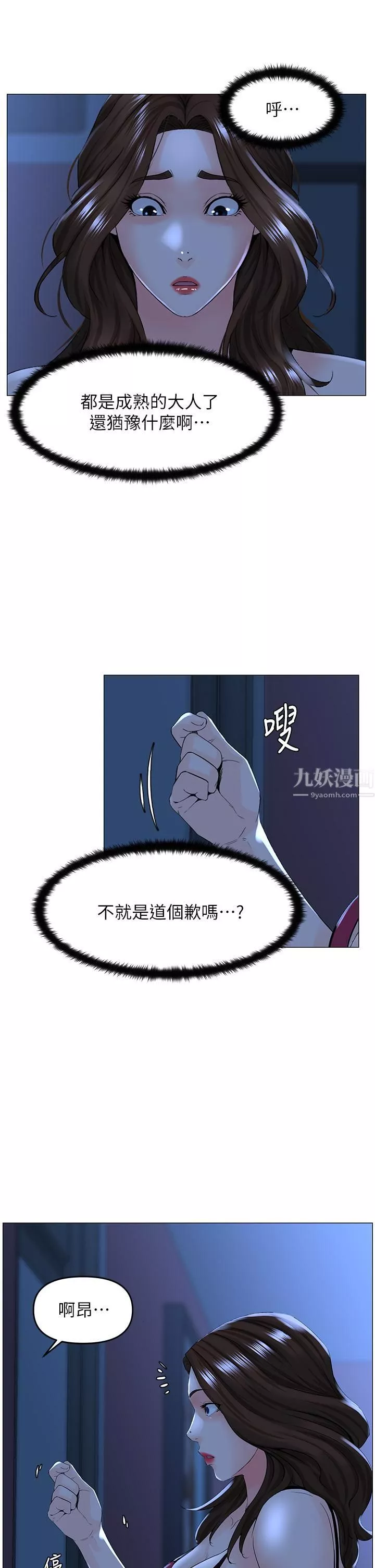 楼上的网美-第47话-夏琳的高潮初体验 - 图片 23