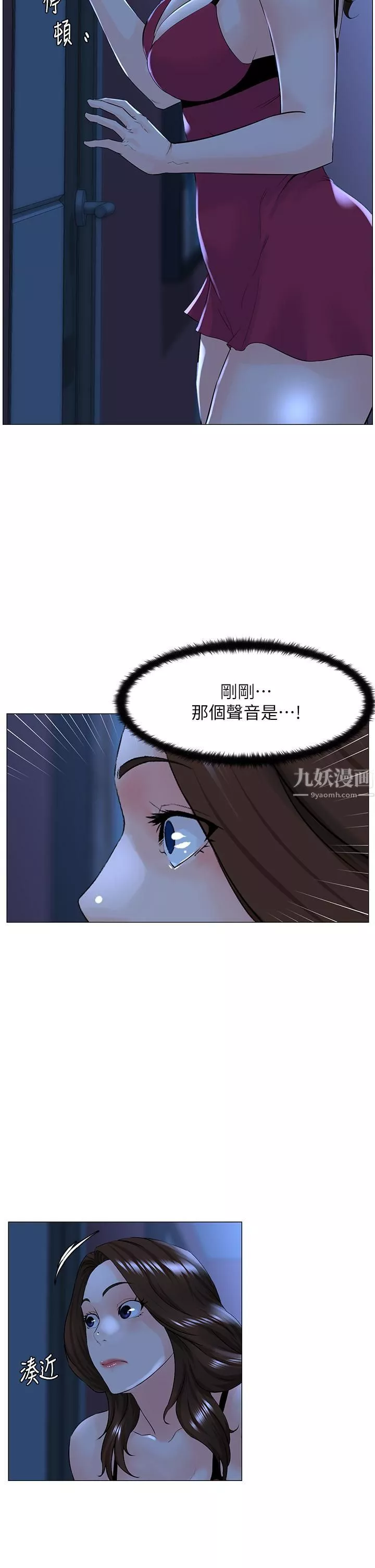 楼上的网美-第47话-夏琳的高潮初体验 - 图片 24