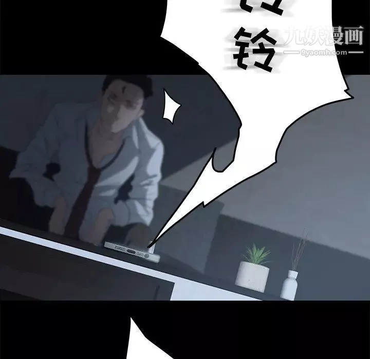卖身契约-第1话 - 图片 77