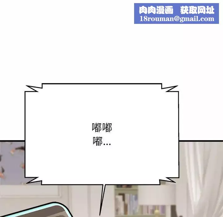 亲密一家人-第4话 - 图片 84