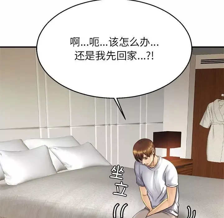 亲密一家人-第4话 - 图片 82