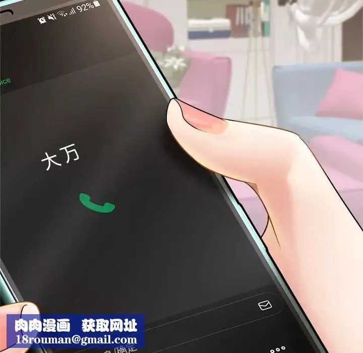 亲密一家人第4話