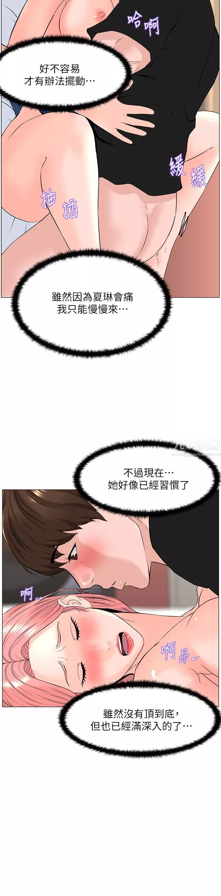 楼上的网美-第47话-夏琳的高潮初体验 - 图片 27