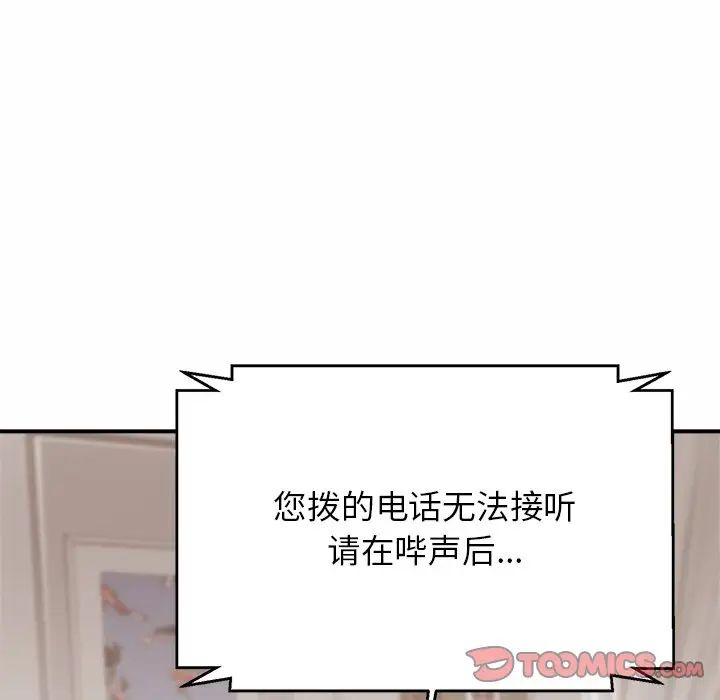 亲密一家人第4话