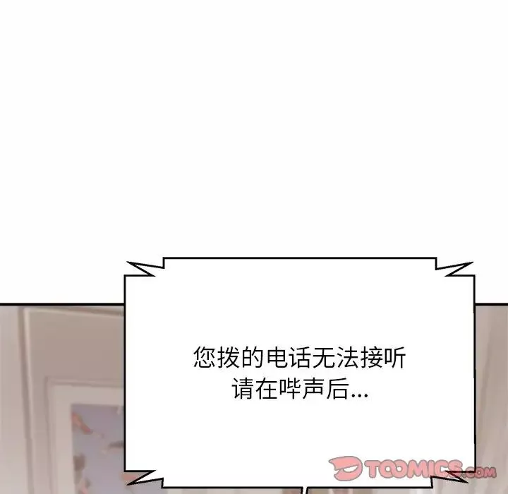 亲密一家人第4話