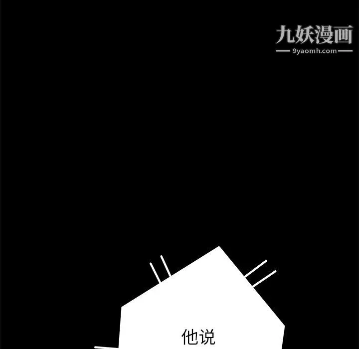 卖身契约-第1话 - 图片 84