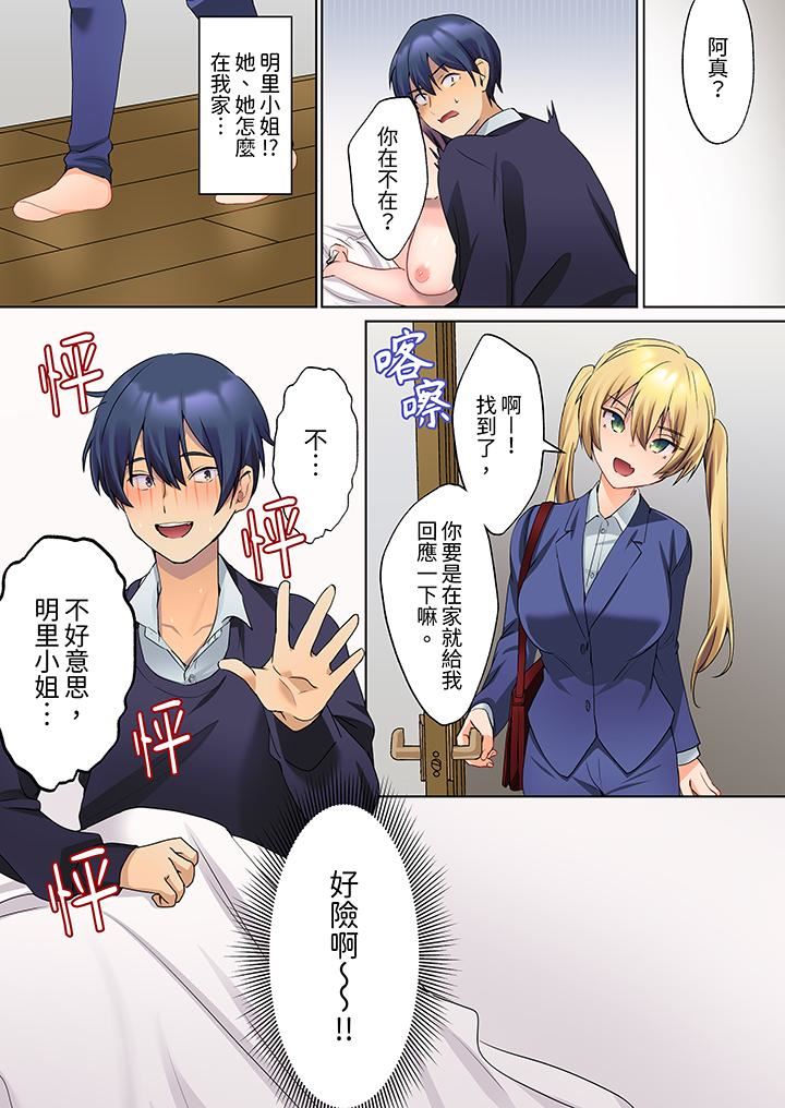 沈默寡言的她的性感带~虽然不出声但身体却很坦诚,已经湿透了哦第16话