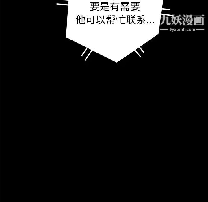 卖身契约第1话