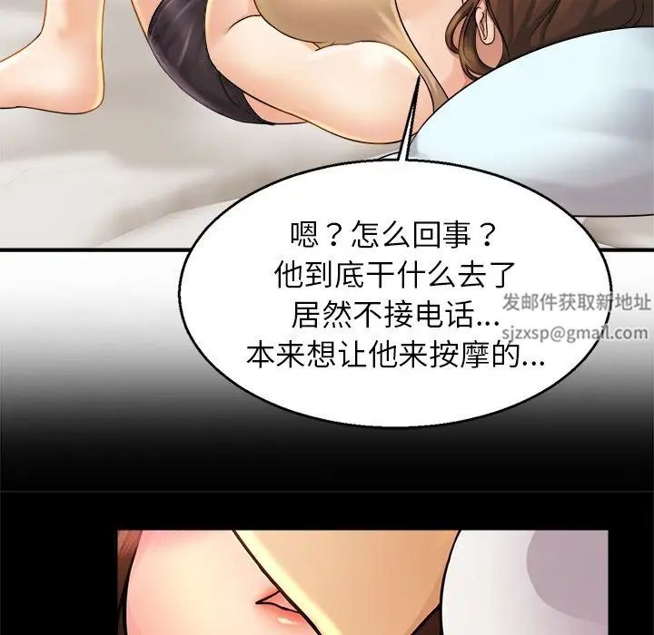 亲密一家人第4话