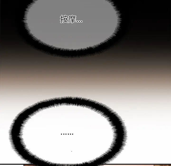 亲密一家人第4话