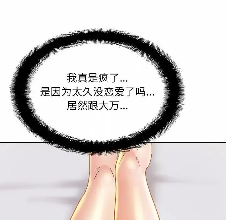 亲密一家人-第4话 - 图片 98