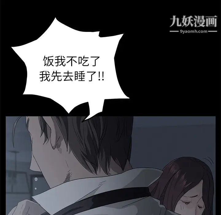 卖身契约第1话