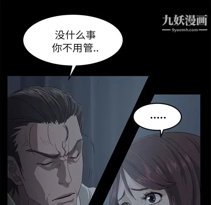 賣身契約第1話