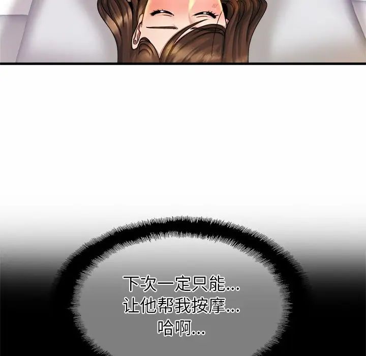 亲密一家人第4话