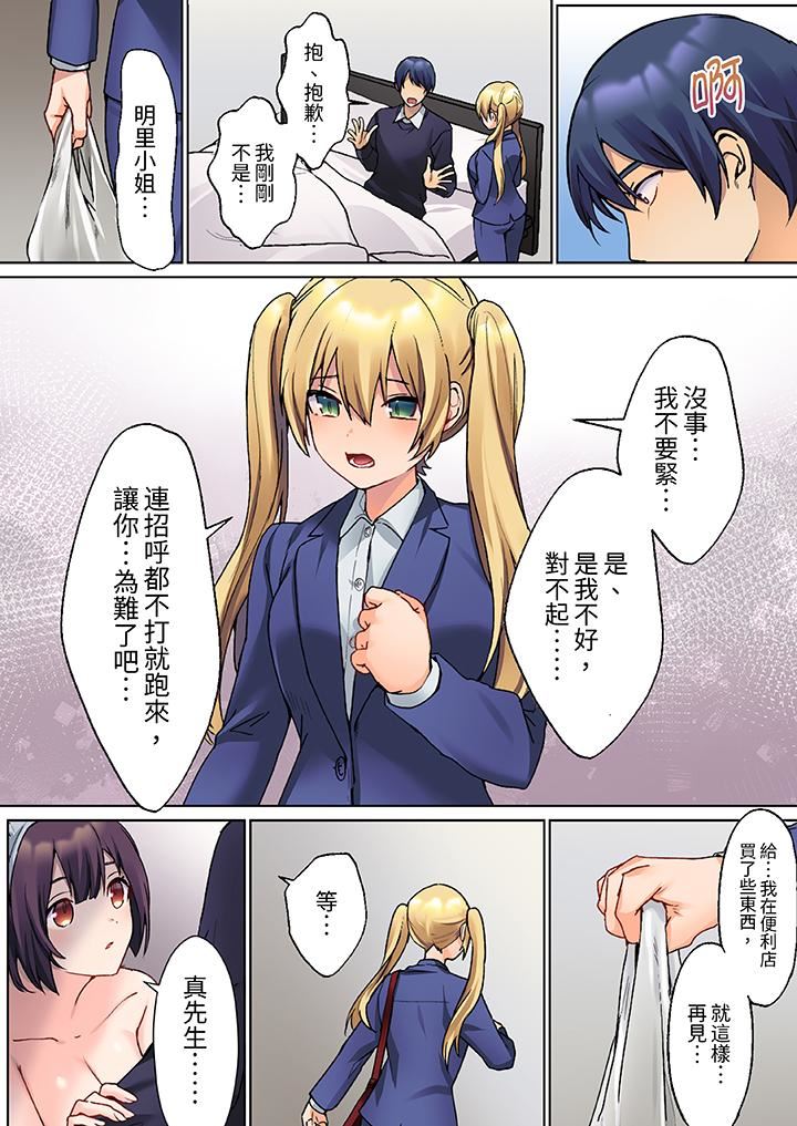 沈默寡言的她的性感帶～雖然不出聲但身體卻很坦誠，已經濕透了哦第17話