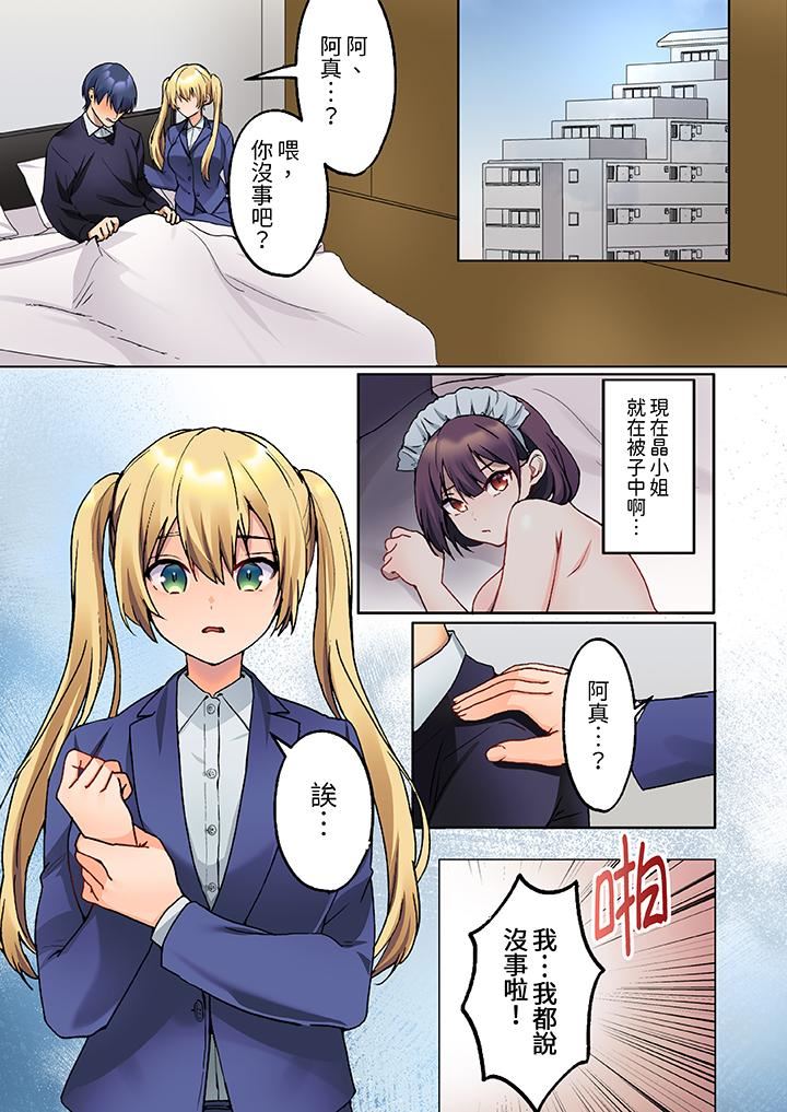 沈默寡言的她的性感帶～雖然不出聲但身體卻很坦誠，已經濕透了哦第17話