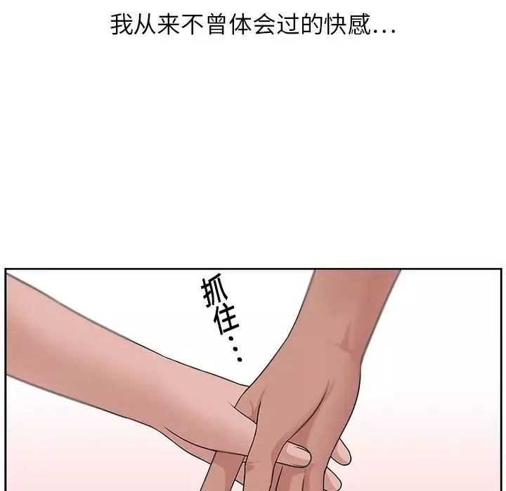 大叔-第13话 - 图片 28