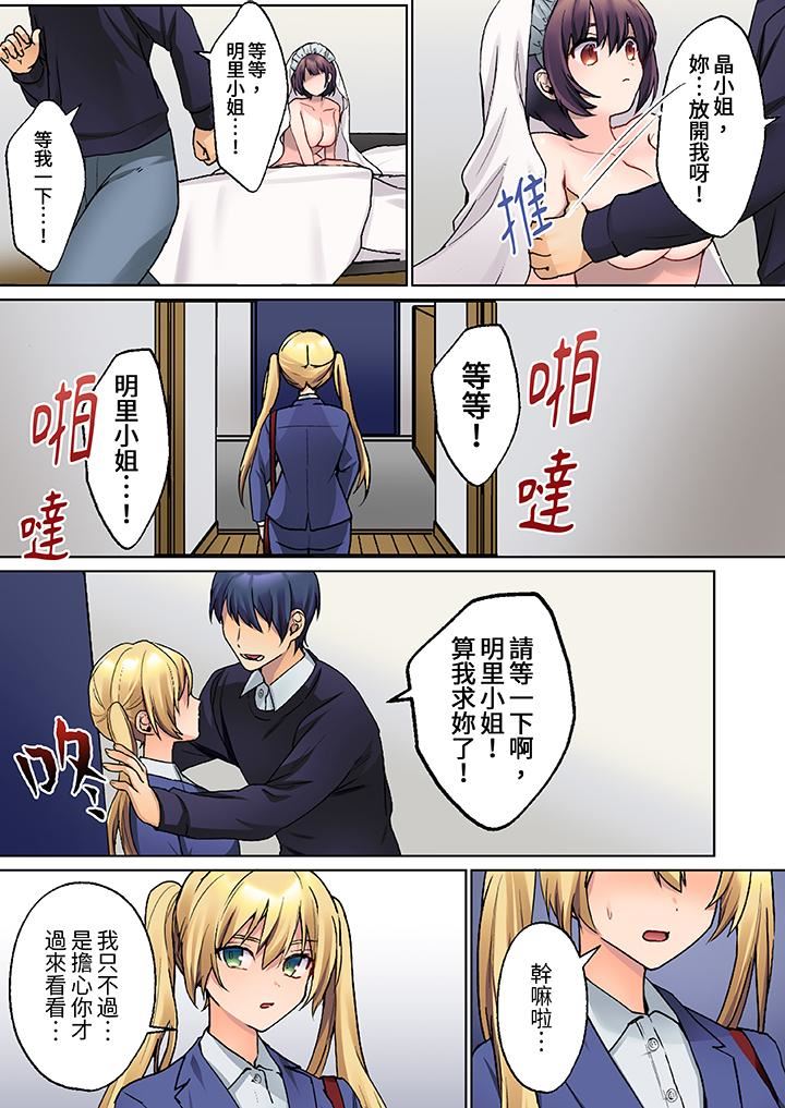 沈默寡言的她的性感带～虽然不出声但身体却很坦诚，已经湿透了哦第17话