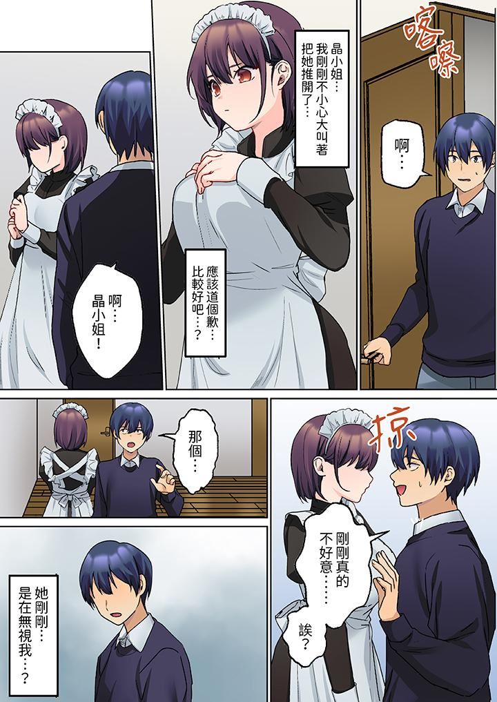 沈默寡言的她的性感带～虽然不出声但身体却很坦诚，已经湿透了哦第17话