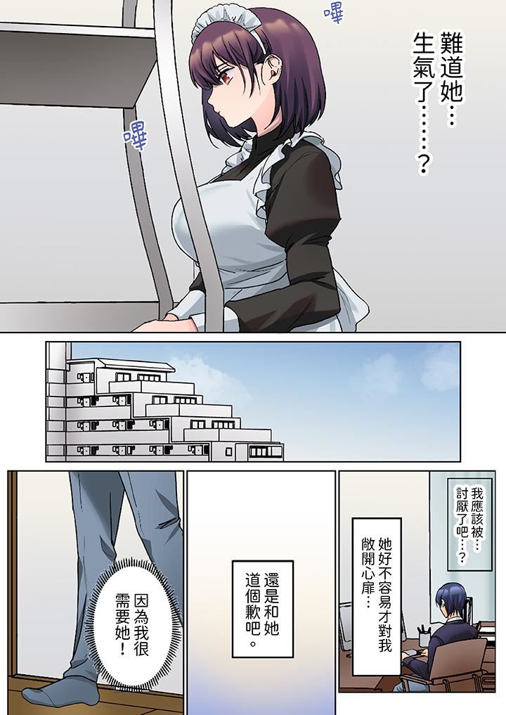 沈默寡言的她的性感带~虽然不出声但身体却很坦诚,已经湿透了哦第17话