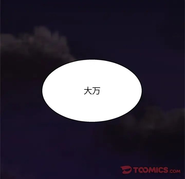 亲密一家人第4话