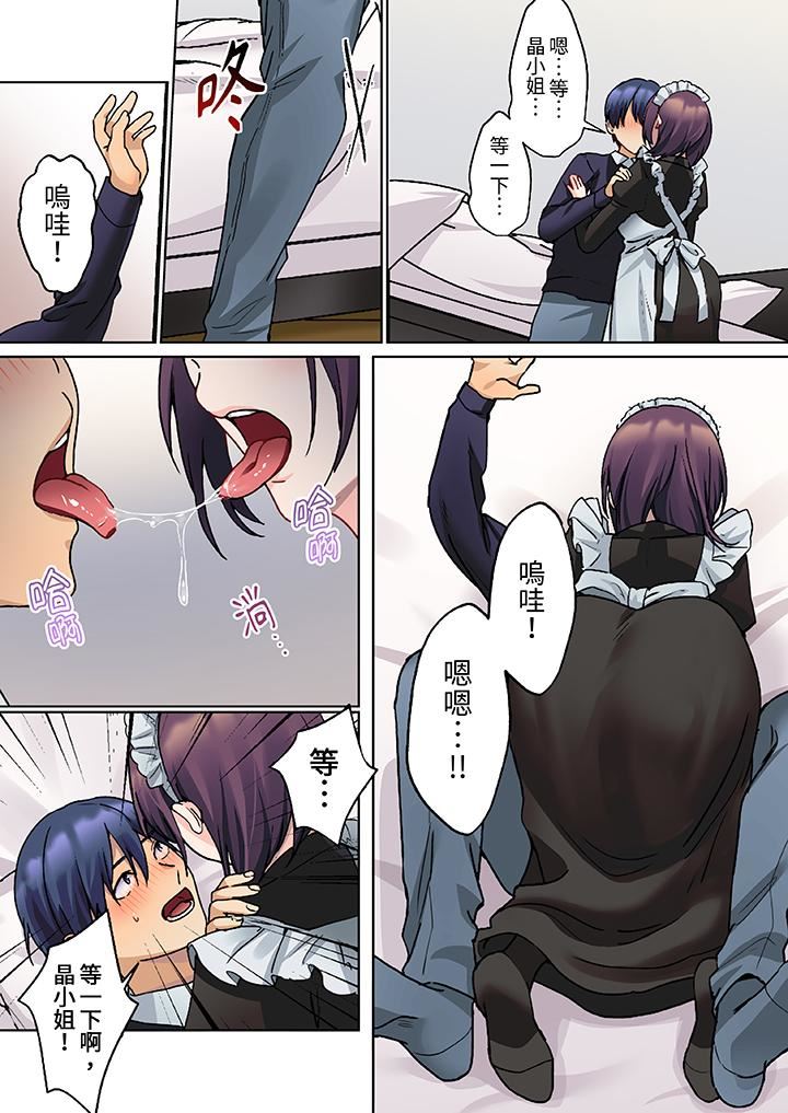 沈默寡言的她的性感帶～雖然不出聲但身體卻很坦誠，已經濕透了哦第17話