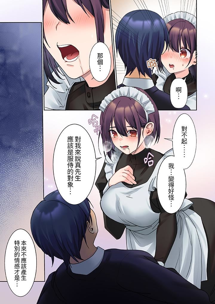 沈默寡言的她的性感带~虽然不出声但身体却很坦诚,已经湿透了哦第17话