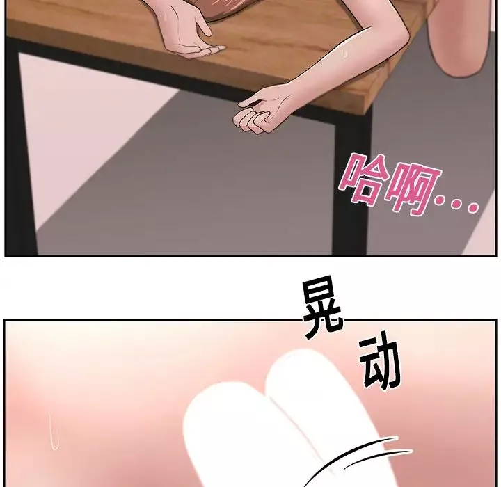 大叔-第13话 - 图片 37