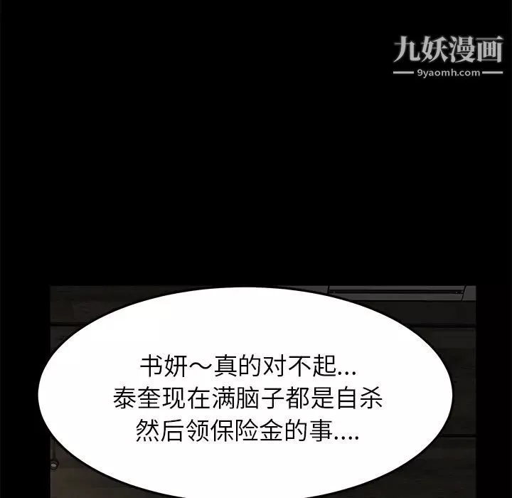 賣身契約第1話