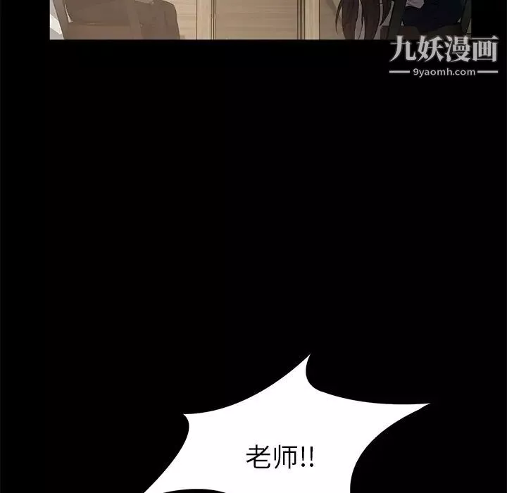 卖身契约-第1话 - 图片 108