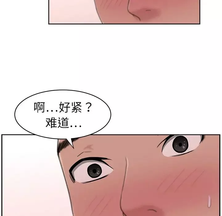 大叔-第13话 - 图片 40