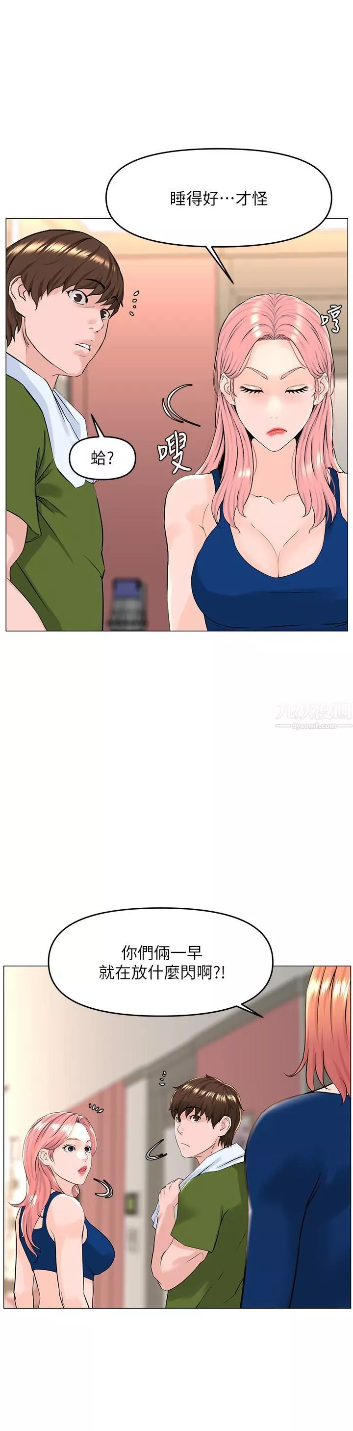 楼上的网美-第48话-我没资格妨碍夏琳幸福… - 图片 11