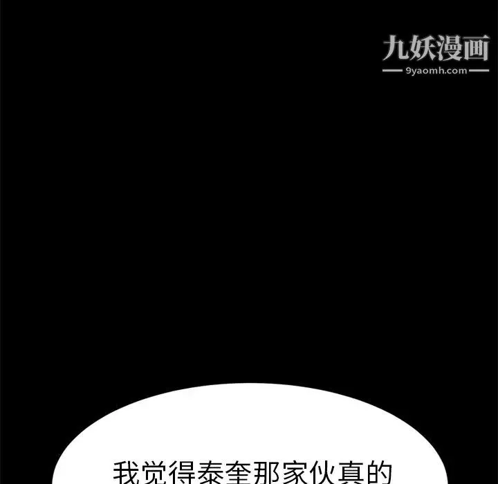 卖身契约-第1话 - 图片 115