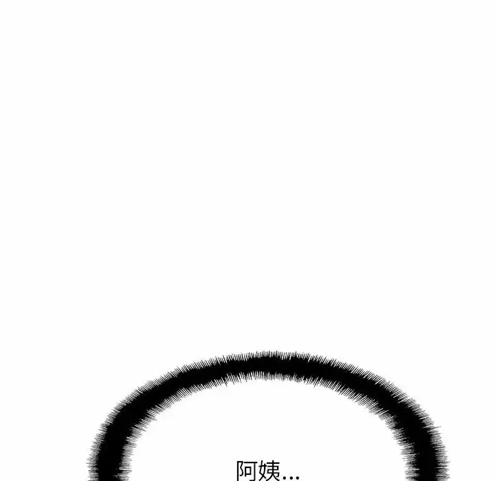 亲密一家人第4話