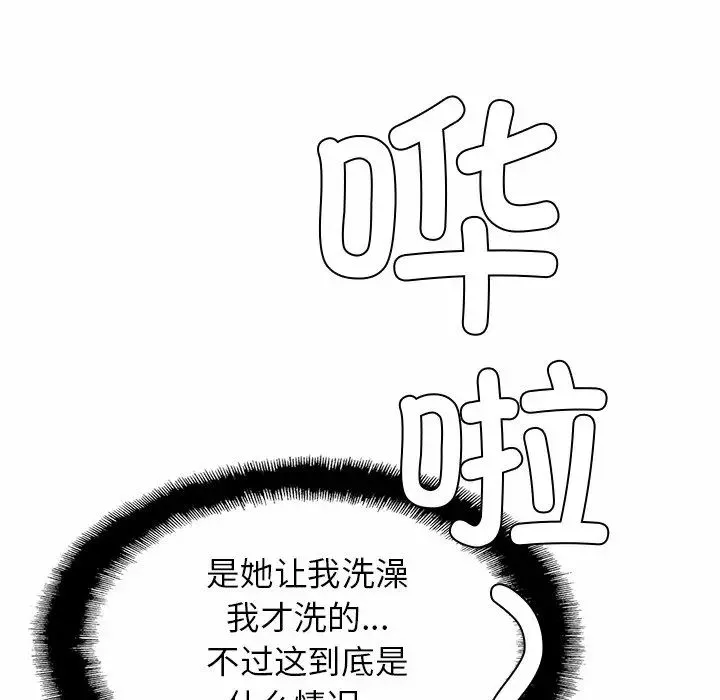 亲密一家人第4話