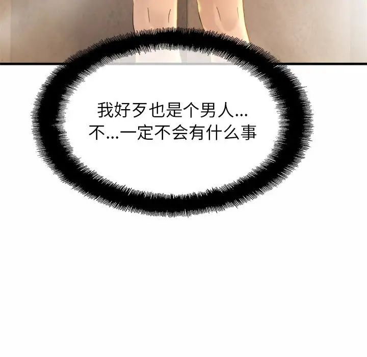 亲密一家人第4话