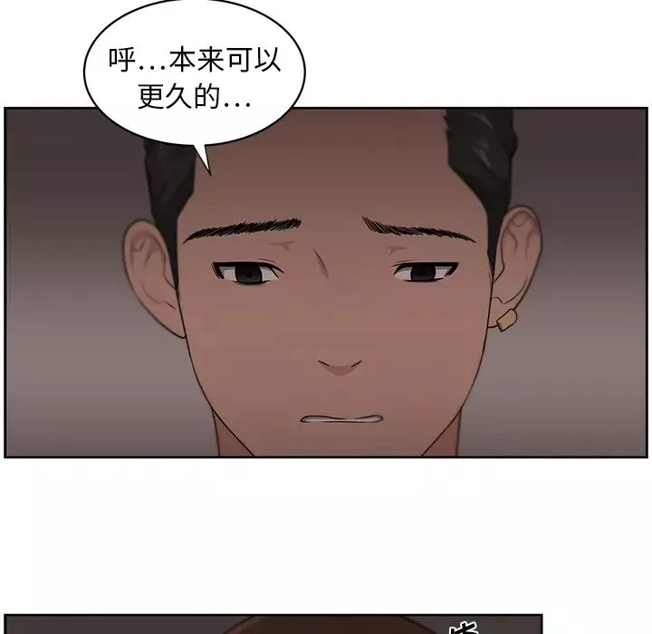 大叔第13话